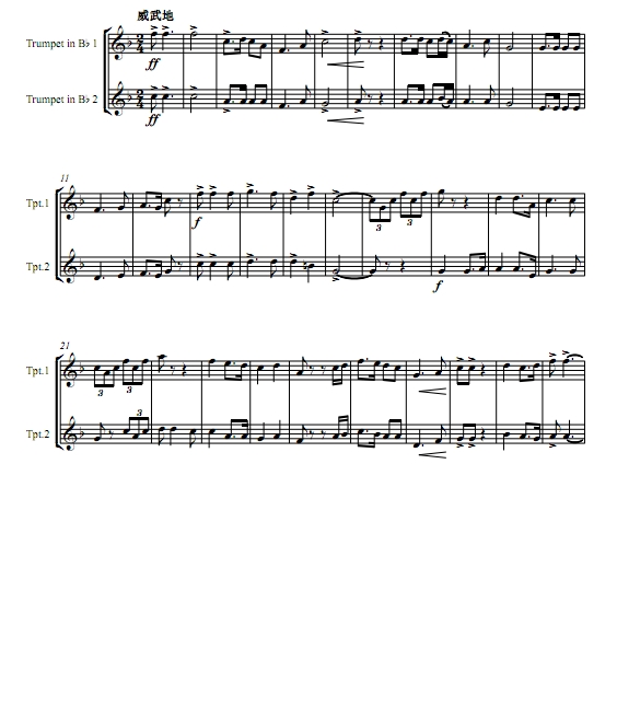 大刀进行曲 小号二重奏总谱+分谱 有试听