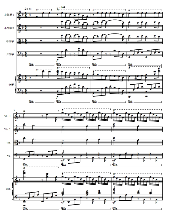 富士山下 陈奕迅 弦乐四重奏+钢琴五重奏 总谱+分谱 有试听