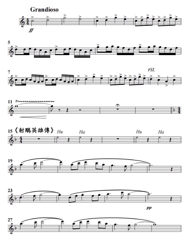 图片[2]-射雕英雄传组曲 香港中乐团 原谱 总谱+分谱