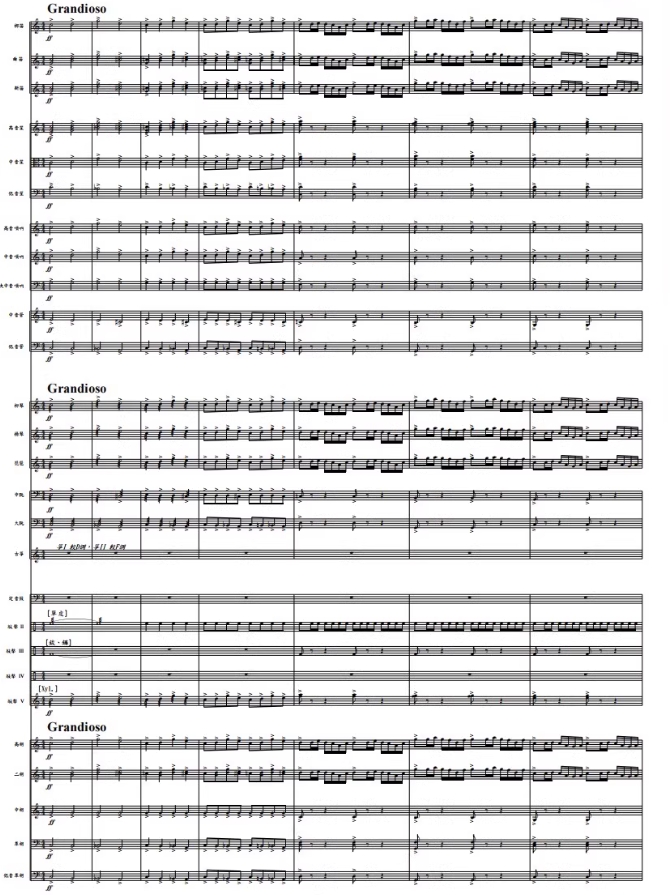 射雕英雄传组曲 香港中乐团 原谱 总谱+分谱