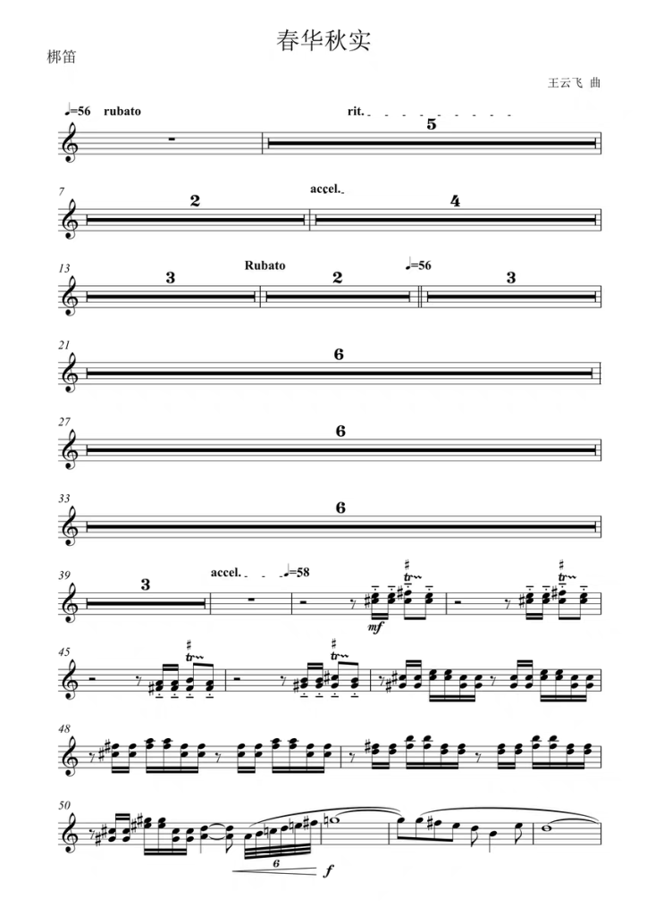 图片[3]-春华秋实 民族管弦乐 总谱+分谱