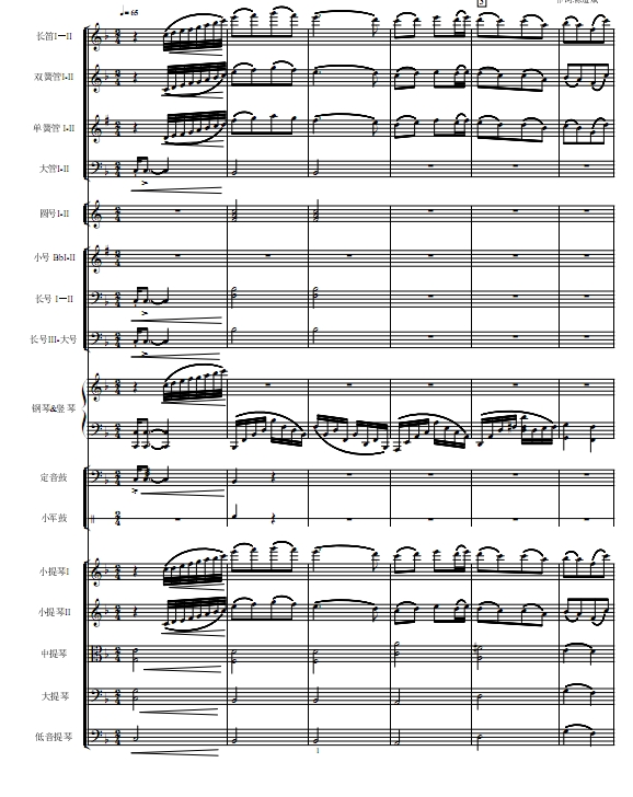 我的深情为你守候 F大调总谱+分谱