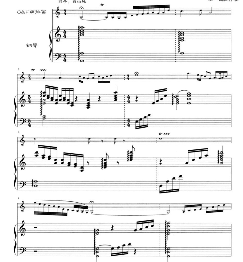 水乡船歌 竹笛钢琴 总谱