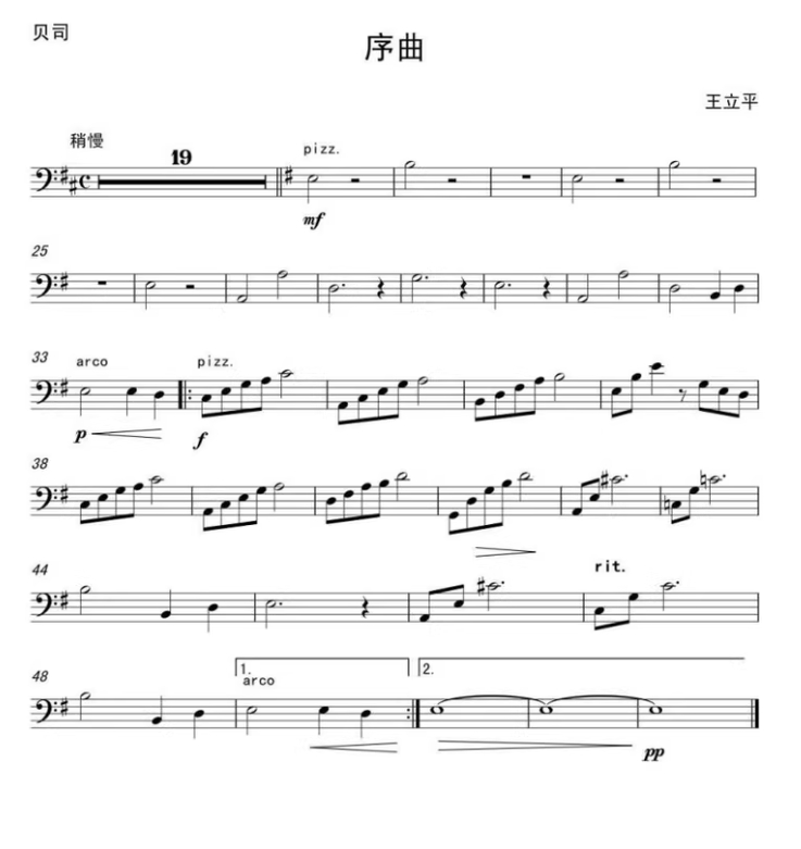 红楼梦序曲 总谱+分谱
