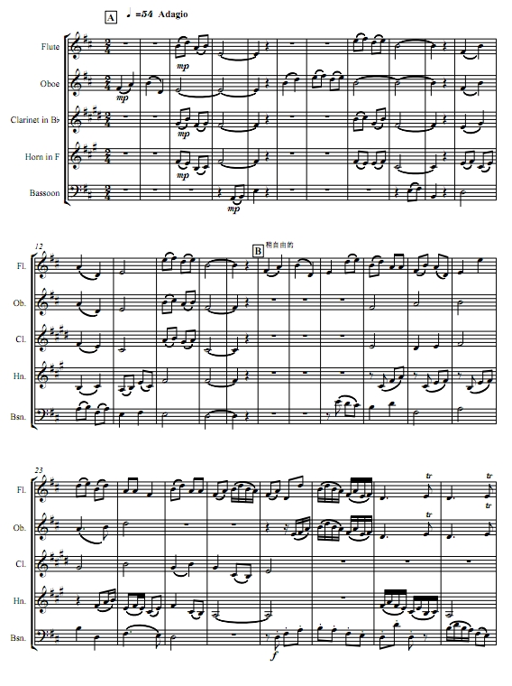 良宵 木管五重奏总谱+分谱 有试听