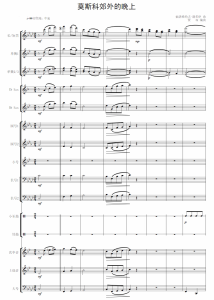 莫斯科郊外的晚上 管乐总谱+分谱-云音圈