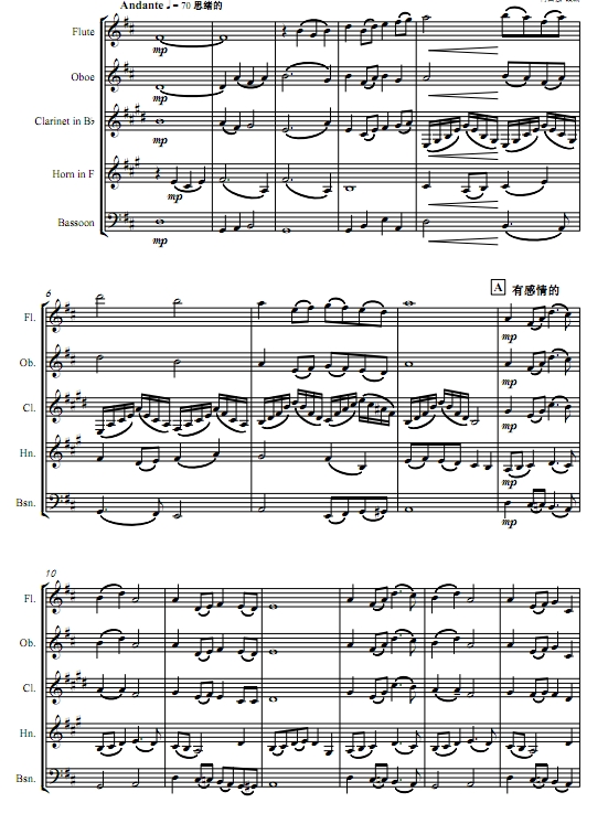 送别 木管五重奏总谱+分谱 有试听