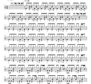 伴你成长 鼓谱-云音圈