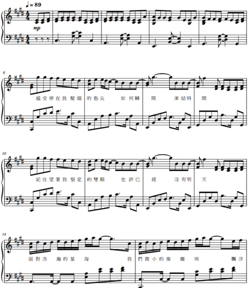 光年之外 邓紫棋 柔情版 钢琴独奏 有试听