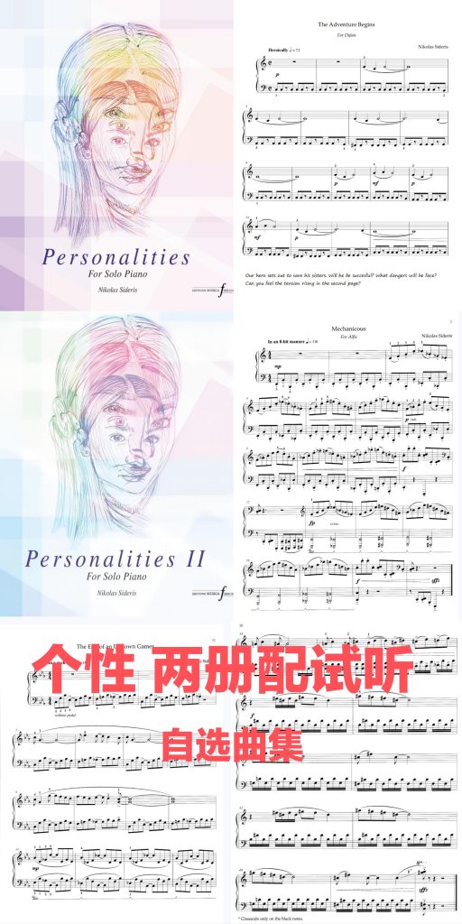 尼古拉斯-西德里斯《个性》（英皇自选曲集两册）
