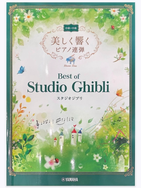 吉卜力经典钢琴曲合集原版《优美回响》Best of Studio Ghibli 四手联弹乐谱集 中级 共10首