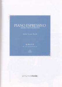 松本明日香《Piano Espressivo》乐谱集  独奏带音频-云音圈