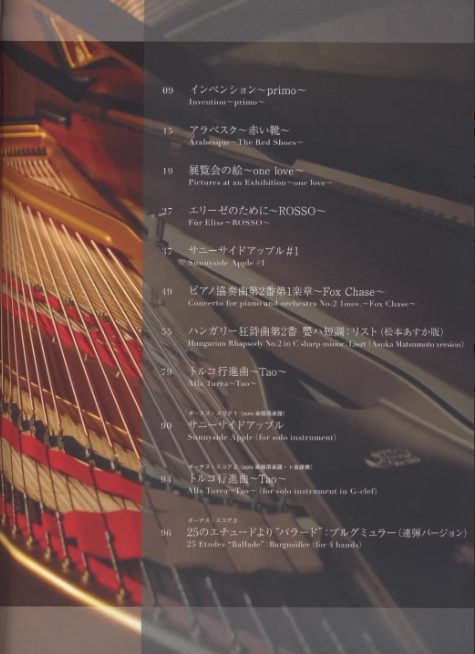 图片[2]-松本明日香《Piano Espressivo》乐谱集  独奏带音频
