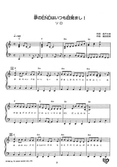 图片[3]-绝版日版 蜡笔小新钢琴乐谱 独奏+四手联弹 雅马哈正版