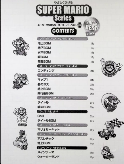 图片[2]-超级马里奥系列钢琴乐谱全套 涵盖超马初橙、GALAXY蓝、JAZZ、WII初红/中上红、中上黄、中上级红本等多款谱子