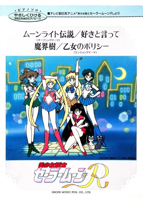 图片[2]-美少女战士 儿童简易钢琴谱乐谱集 简化版