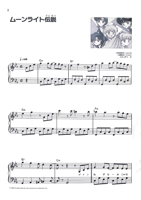 图片[5]-美少女战士 儿童简易钢琴谱乐谱集 简化版