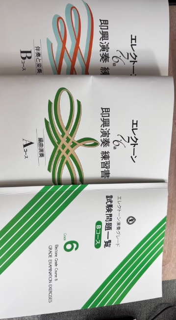 图片[2]-雅马哈双排键教材曲谱曲集音色 考级6级 包含7-6即兴AB两本