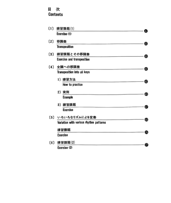 图片[2]-雅马哈双排键教材 初见练习视奏演奏练习6B