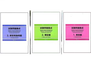 雅马哈双排键 教师考级指导5-3级 3解答实施案例篇 实验问题集成 共3册-云音圈