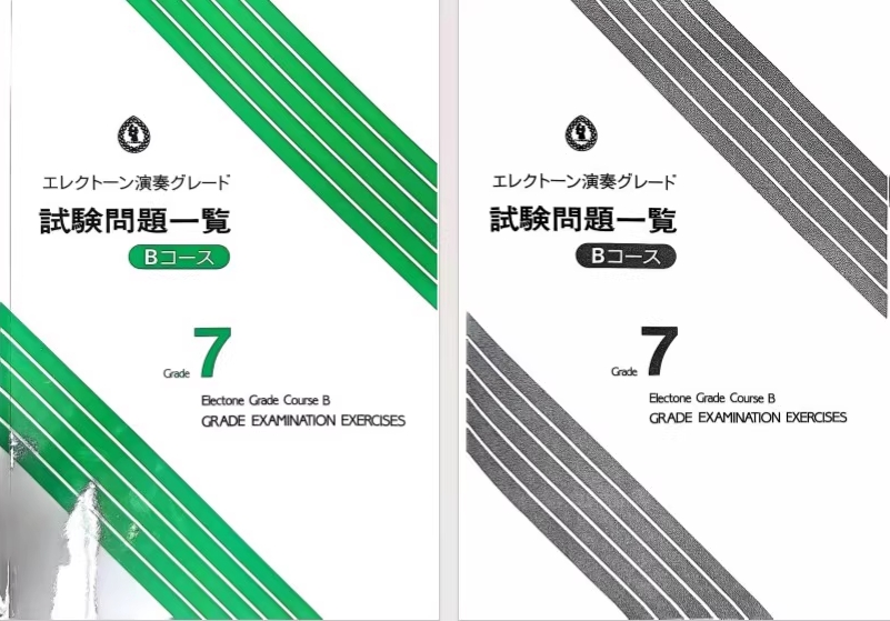 图片[3]-雅马哈双排键教材曲谱曲集音色资料7级考级资料 包含7级考试真题4本 7-6即兴演奏AB两本