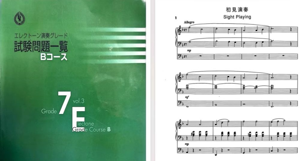 图片[5]-雅马哈双排键教材曲谱曲集音色资料7级考级资料 包含7级考试真题4本 7-6即兴演奏AB两本