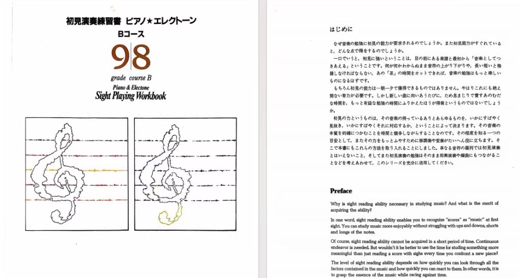 图片[4]-雅马哈双排键教材曲谱音色曲集 考级资料 9-8级 包含考级真题 即兴练习书A B 9-8视奏练习初见练习 10级即兴B