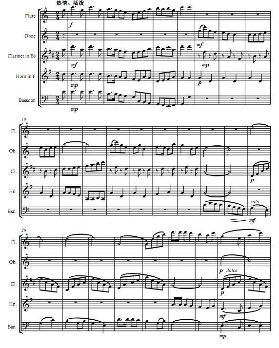 我爱北京天安门 祝盾 木管五重奏总谱+分谱 有试听