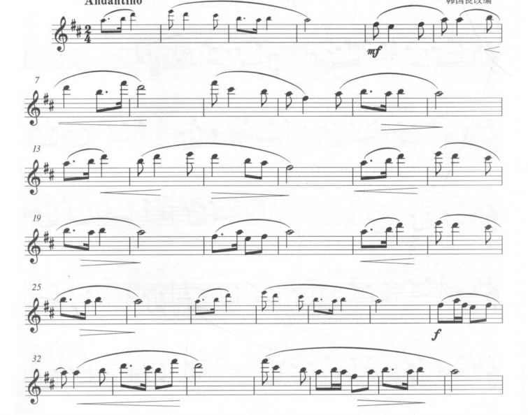 新春秧歌闹起来 长笛谱 有试听