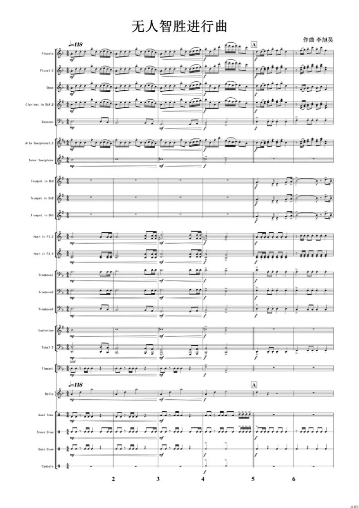 无人智胜进行曲 阅兵原版 管乐合奏 总谱+分谱 有试听