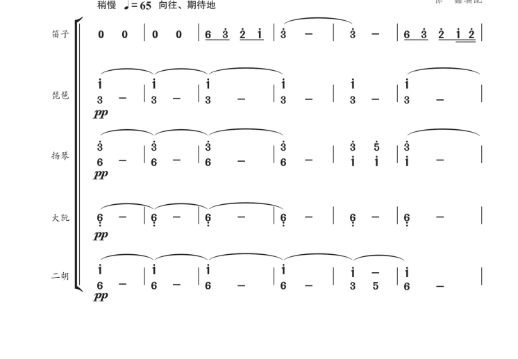 映山红  笛子琵琶扬琴大阮二胡重奏 简谱 总谱