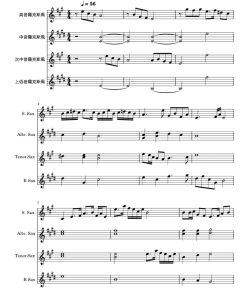梁祝 萨克斯四重奏 总谱+分谱 有试听-云音圈