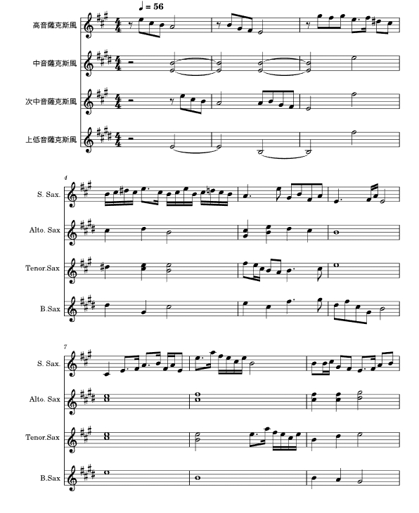 梁祝 萨克斯四重奏 总谱+分谱 有试听