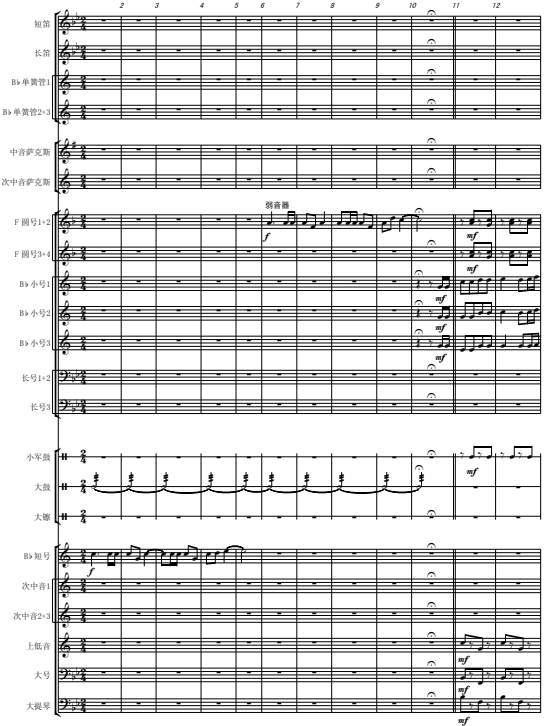 游击队之歌 小号三重奏与管乐队总谱+分谱 有试听