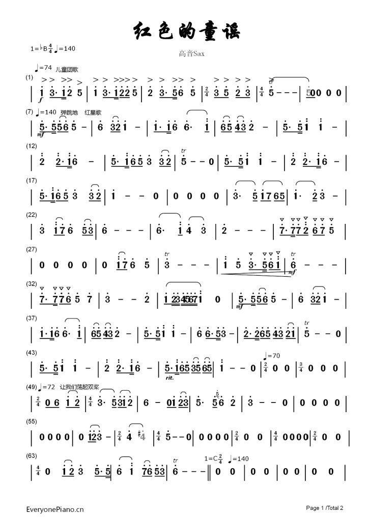 图片[2]-红色的童谣 萨克斯五重奏 简谱 分谱