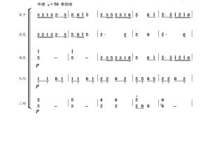 茉莉花 笛子琵琶扬琴大阮二胡重奏 简谱 总谱-云音圈