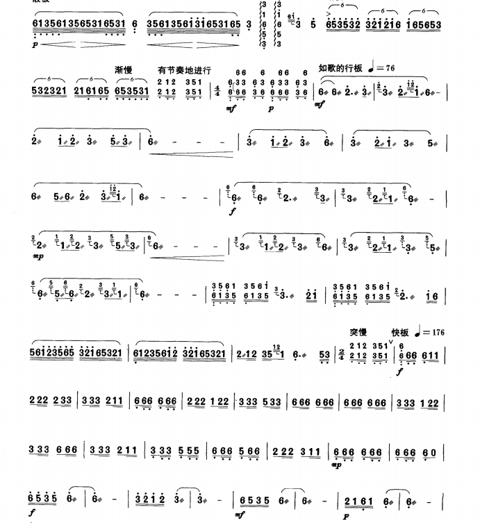 草原上升起不落的太阳 扬琴独奏