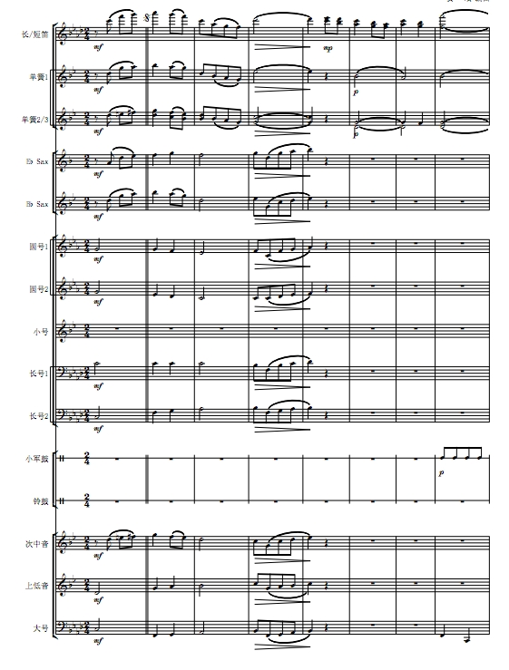 莫斯科郊外的晚上 管乐总谱+分谱 有试听