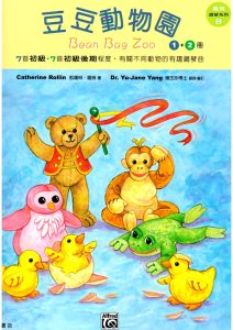 罗琳钢琴曲集 豆豆动物园 两册 带音频-云音圈