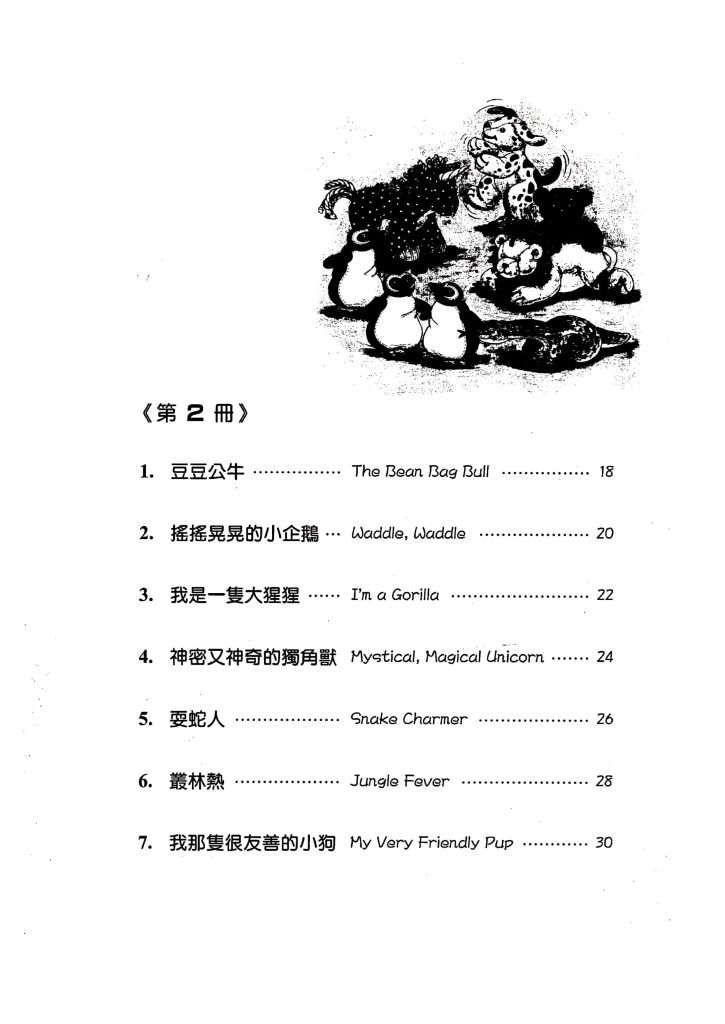 图片[3]-罗琳钢琴曲集 豆豆动物园 两册 带音频
