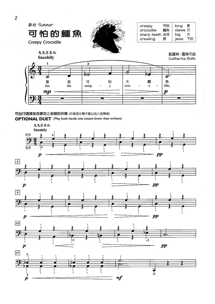 图片[7]-罗琳钢琴曲集 豆豆动物园 两册 带音频