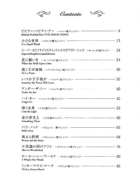 图片[2]-迪士尼古典风格乐曲集 高阶钢琴8级难度