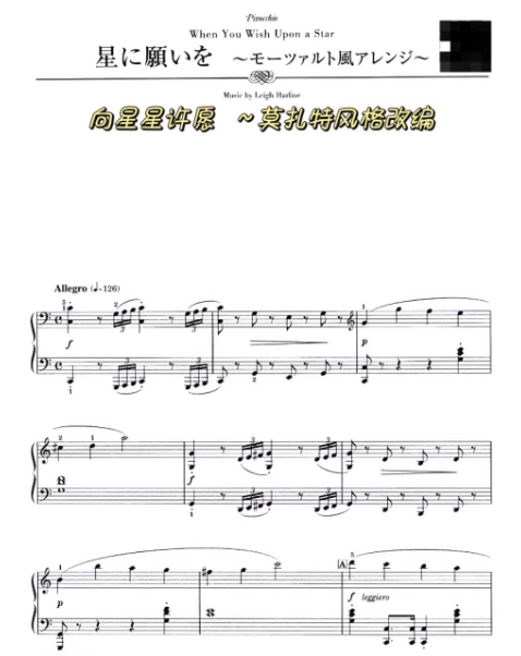 图片[3]-迪士尼古典风格乐曲集 高阶钢琴8级难度