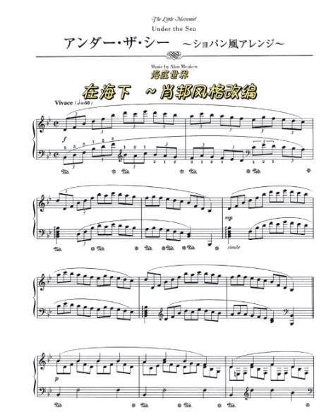 图片[4]-迪士尼古典风格乐曲集 高阶钢琴8级难度