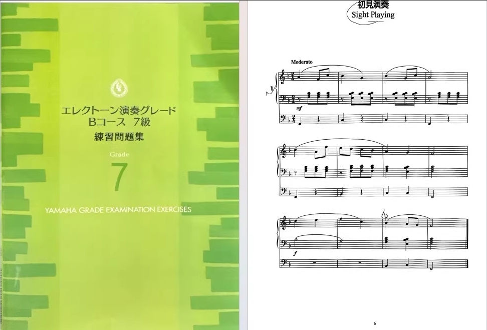 图片[2]-雅马哈双排键 学生考级即兴演奏试验问题一览 7级 Vol.1第一册