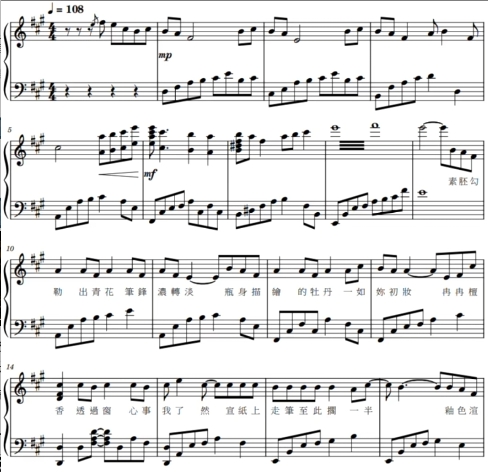 青花瓷  高级版 钢琴独奏 有试听