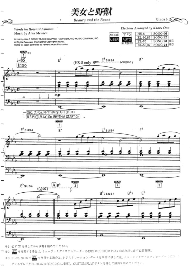 美女与野兽  雅马哈双排键音色 乐谱