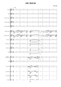 决胜千里进行曲 管乐总谱+分谱  有试听-云音圈
