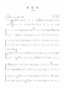 剪靛花 古筝二重奏 简谱 有试听-云音圈