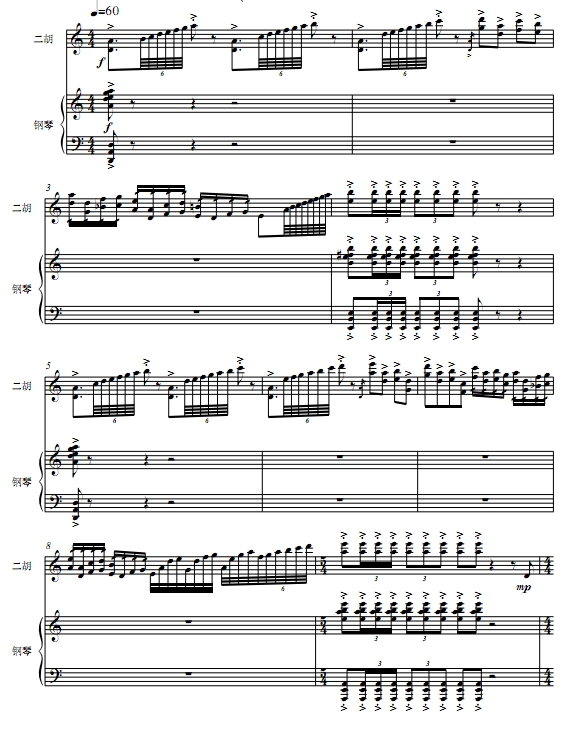 巾帼 二胡钢琴 总分谱 有试听